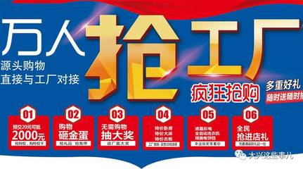 万人豪抢家具工厂 价格低到让你想不到的家具盛宴